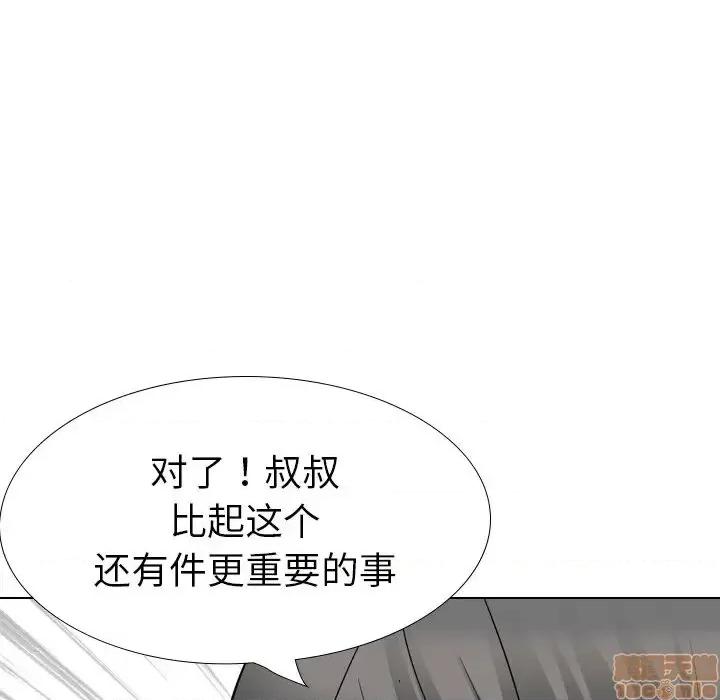姐姐的私密日记 姐姐的私密日记 26 第142页