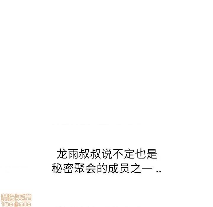 姐姐的私密日记 姐姐的私密日记 26 第211页