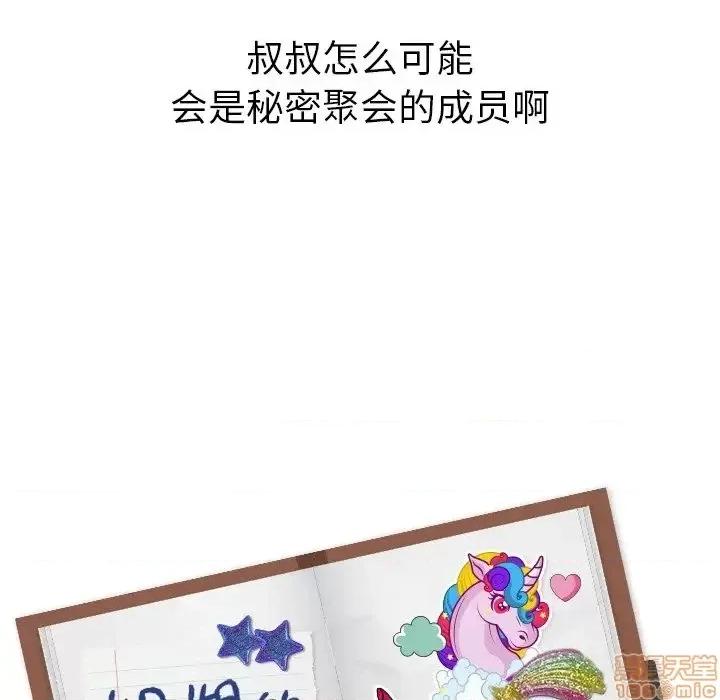 姐姐的私密日记 姐姐的私密日记 26 第232页