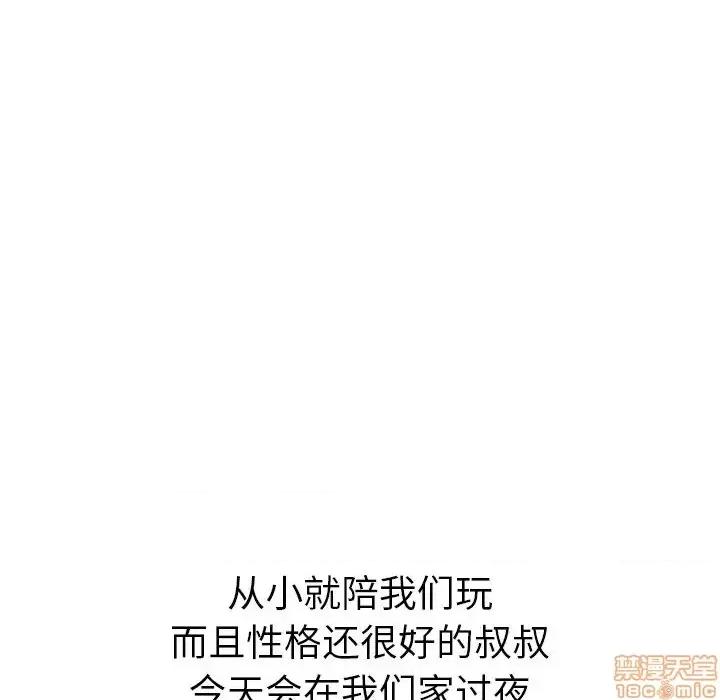 姐姐的私密日记 姐姐的私密日记 27 第23页