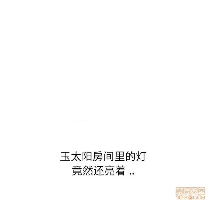 姐姐的私密日记 姐姐的私密日记 27 第55页