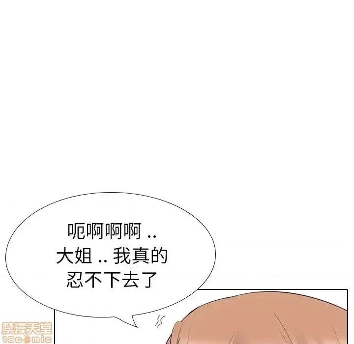 姐姐的私密日记 姐姐的私密日记 27 第68页