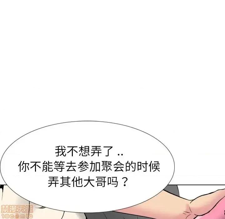 姐姐的私密日记 姐姐的私密日记 27 第82页