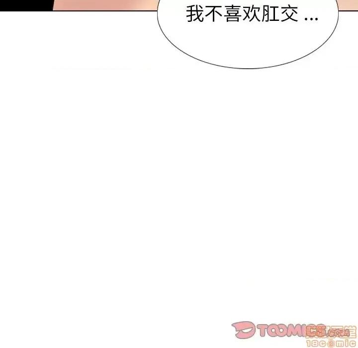 姐姐的私密日记 姐姐的私密日记 27 第84页