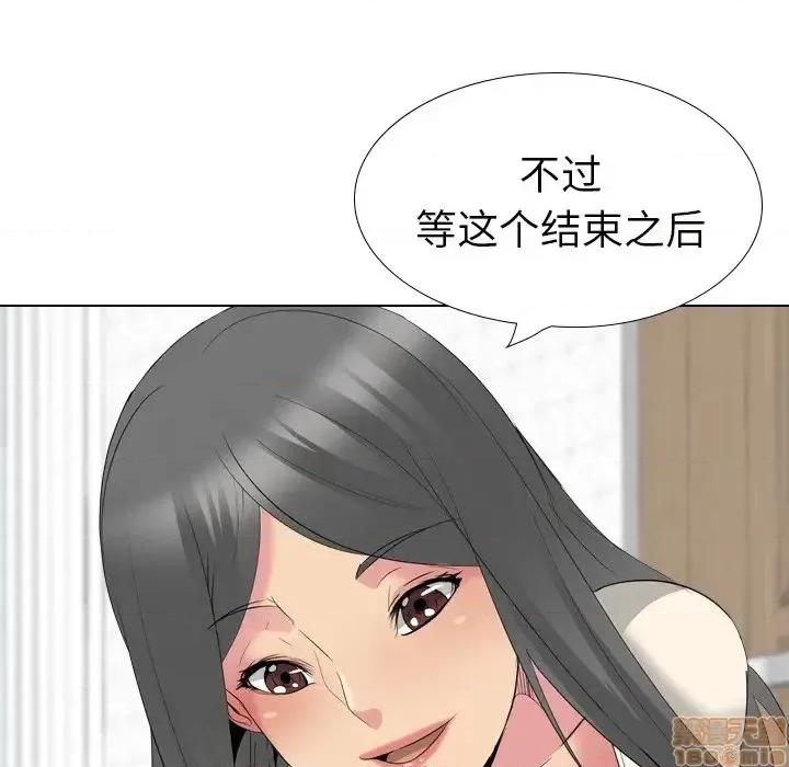 姐姐的私密日记 姐姐的私密日记 27 第89页