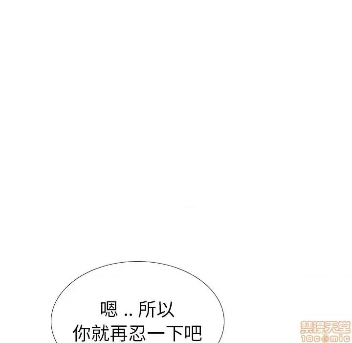 姐姐的私密日记 姐姐的私密日记 27 第99页