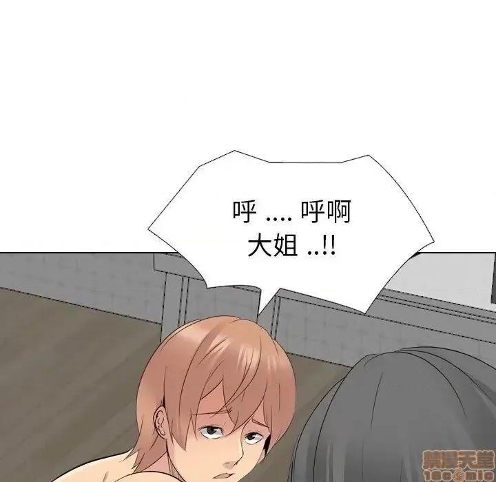 姐姐的私密日记 姐姐的私密日记 27 第121页