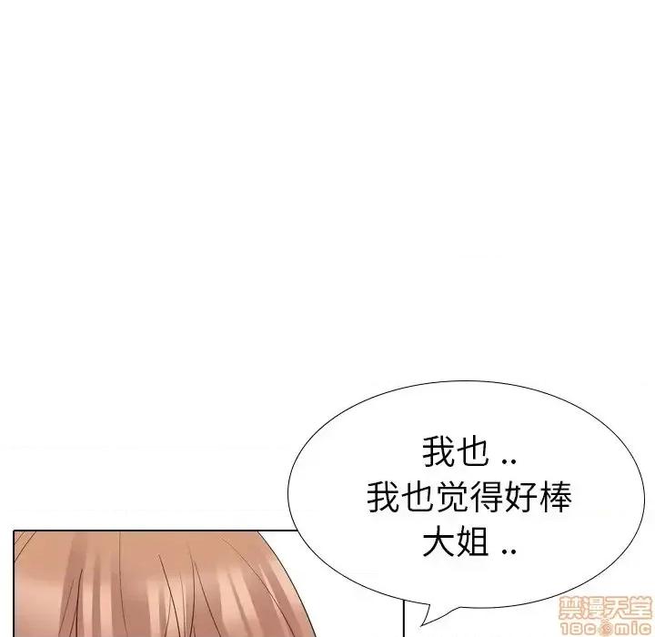 姐姐的私密日记 姐姐的私密日记 27 第154页