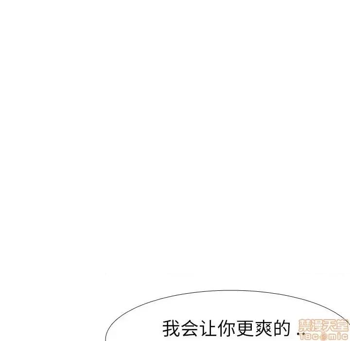 姐姐的私密日记 姐姐的私密日记 27 第161页