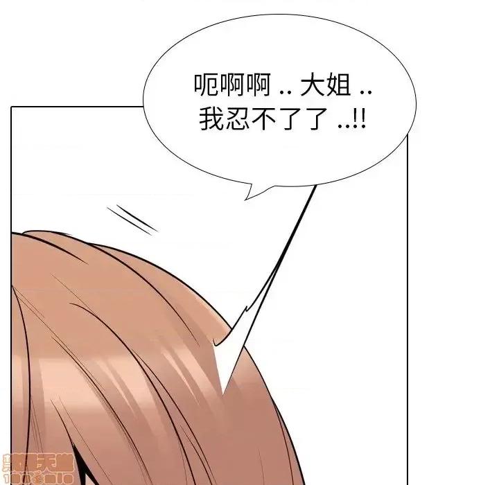 姐姐的私密日记 姐姐的私密日记 27 第175页