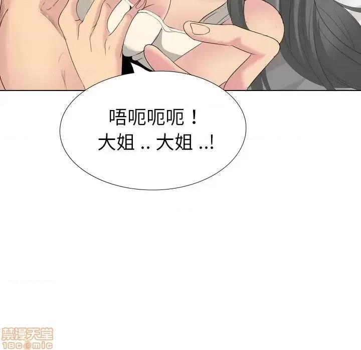 姐姐的私密日记 姐姐的私密日记 27 第193页