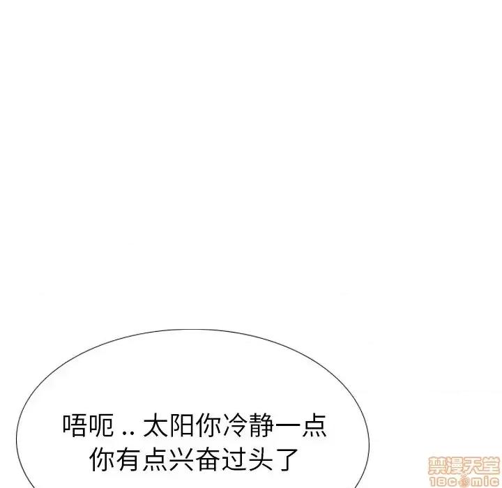 姐姐的私密日记 姐姐的私密日记 27 第209页