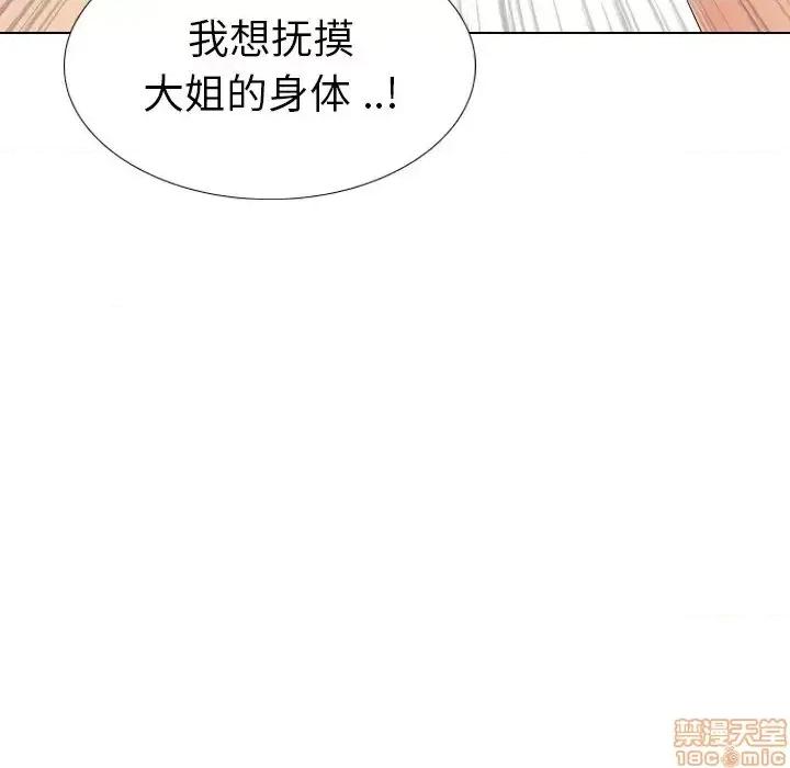 姐姐的私密日记 姐姐的私密日记 27 第215页