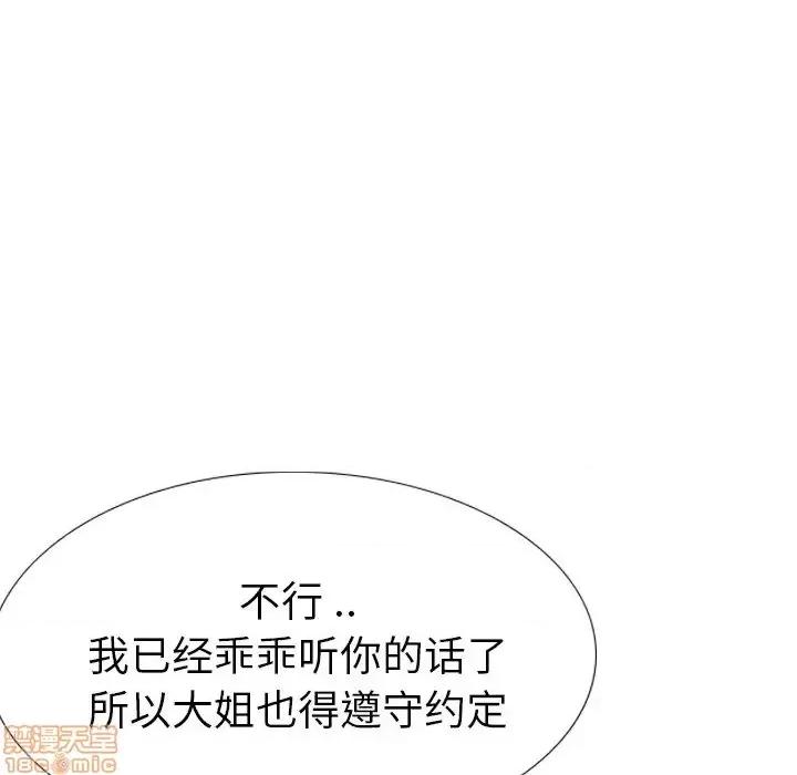 姐姐的私密日记 姐姐的私密日记 27 第224页