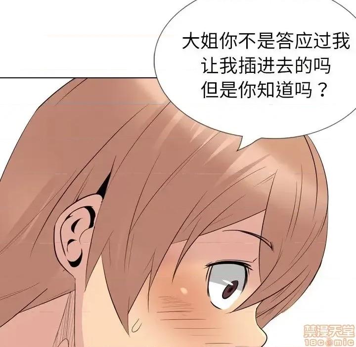 姐姐的私密日记 姐姐的私密日记 28 第12页