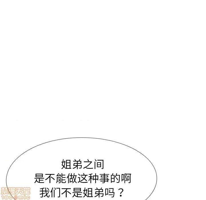 姐姐的私密日记 姐姐的私密日记 28 第18页