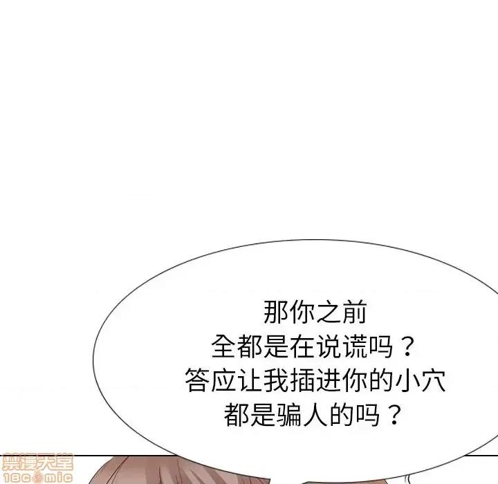 姐姐的私密日记 姐姐的私密日记 28 第22页