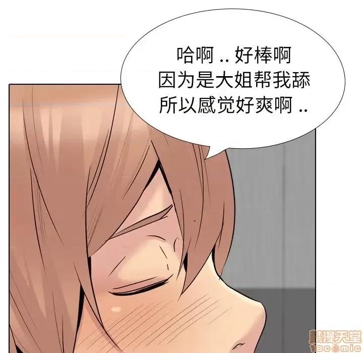 姐姐的私密日记 姐姐的私密日记 28 第48页