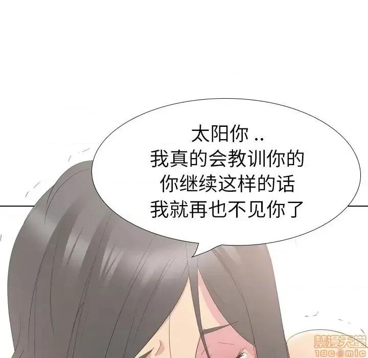 姐姐的私密日记 姐姐的私密日记 28 第62页