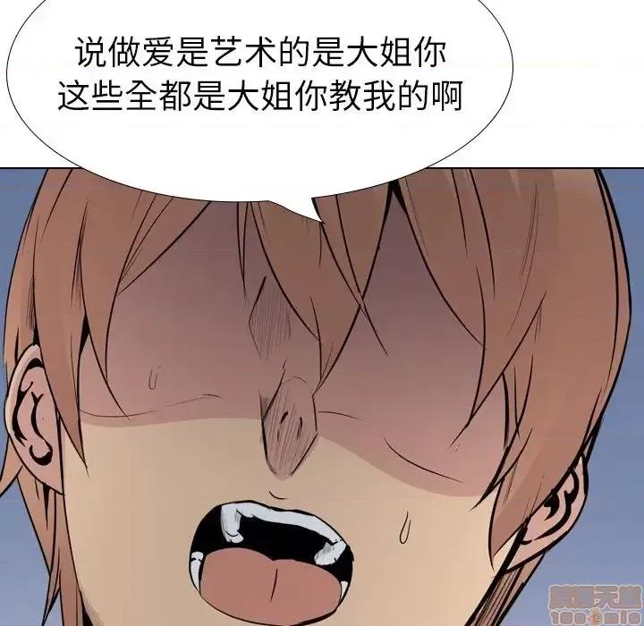 姐姐的私密日记 姐姐的私密日记 28 第66页