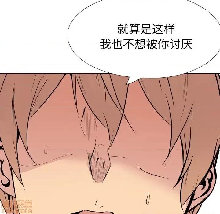姐姐的私密日记 姐姐的私密日记 28 第84页