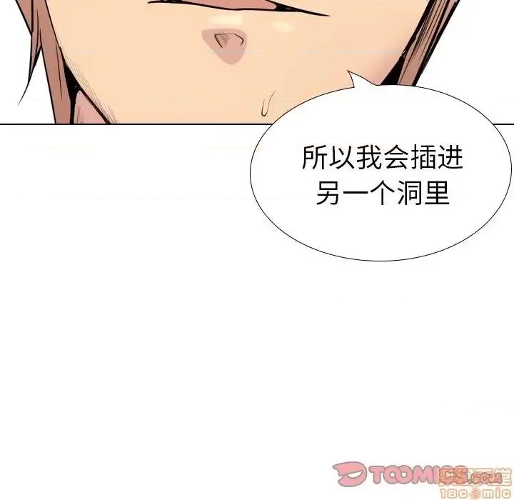 姐姐的私密日记 姐姐的私密日记 28 第85页