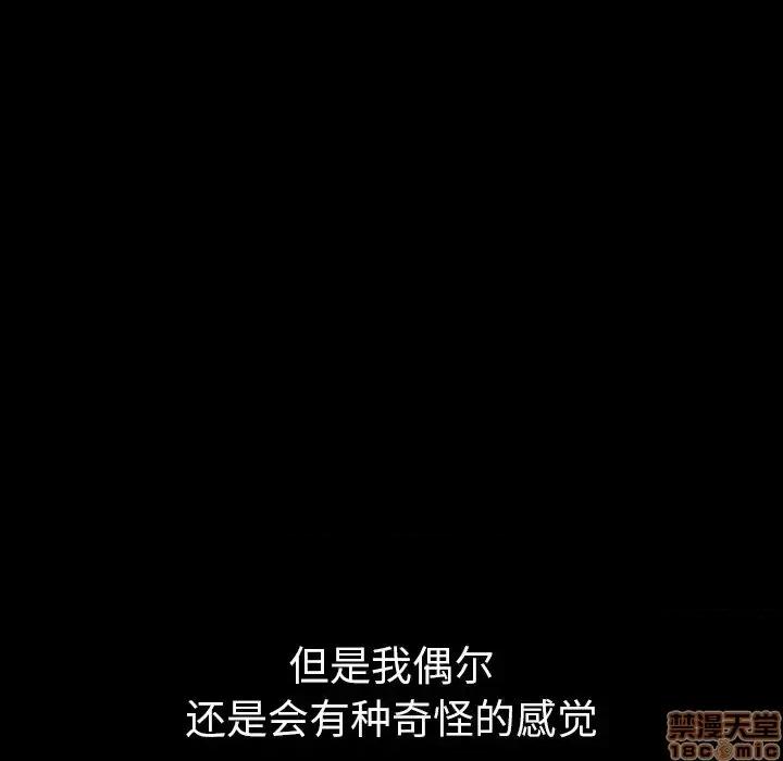 姐姐的私密日记 姐姐的私密日记 28 第120页
