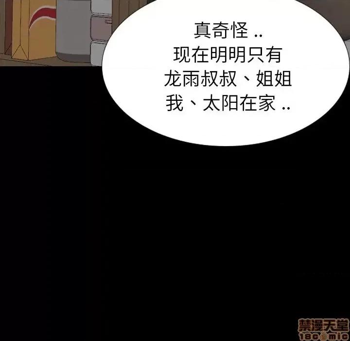 姐姐的私密日记 姐姐的私密日记 28 第132页