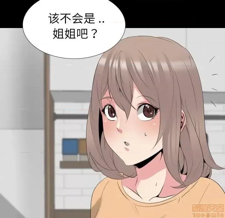 姐姐的私密日记 姐姐的私密日记 28 第134页