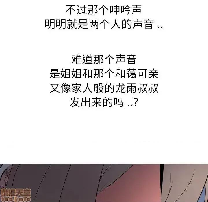 姐姐的私密日记 姐姐的私密日记 28 第142页