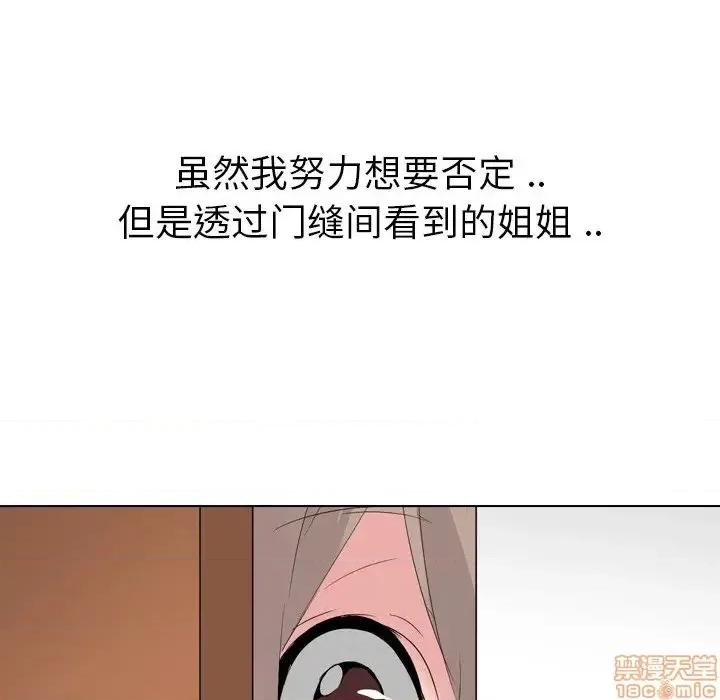 姐姐的私密日记 姐姐的私密日记 28 第146页