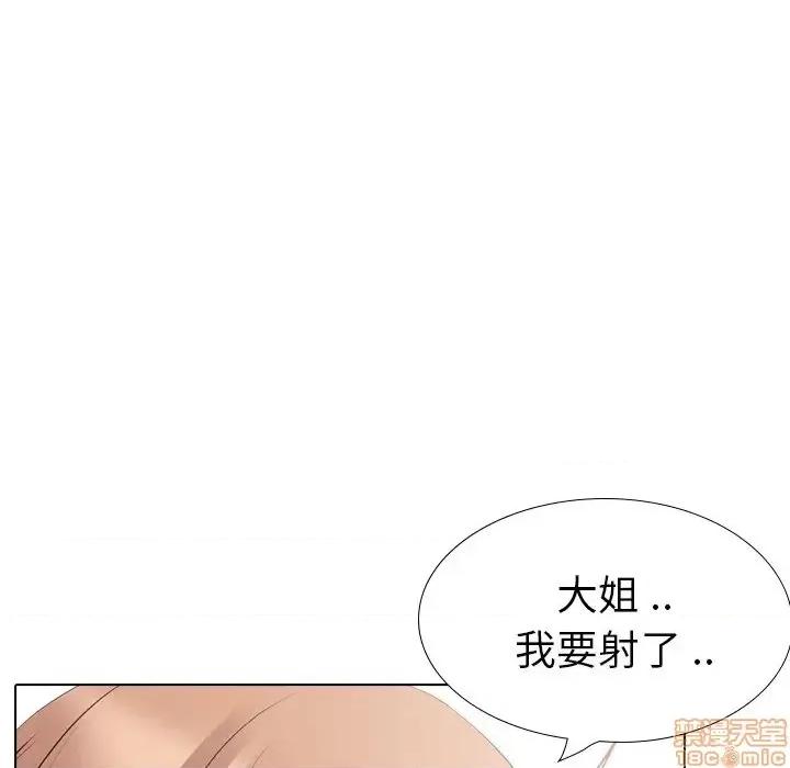 姐姐的私密日记 姐姐的私密日记 28 第154页