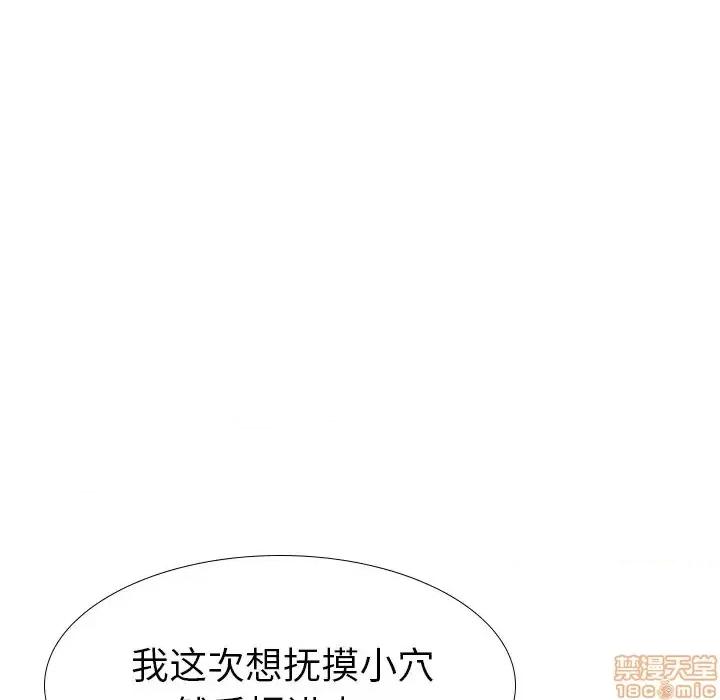 姐姐的私密日记 姐姐的私密日记 28 第187页