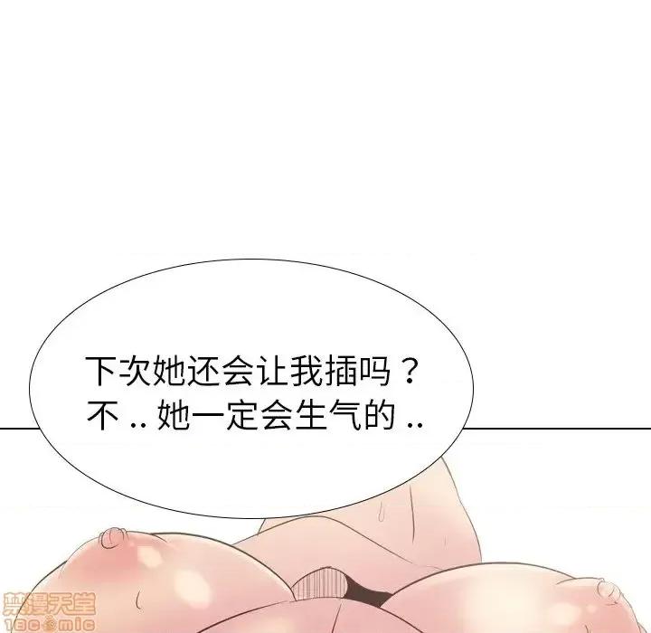姐姐的私密日记 姐姐的私密日记 28 第195页