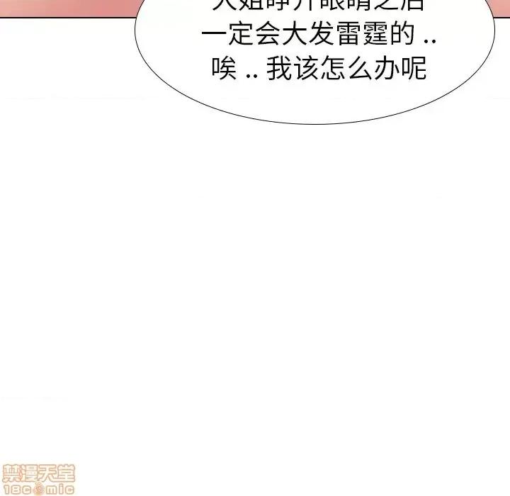 姐姐的私密日记 姐姐的私密日记 28 第197页