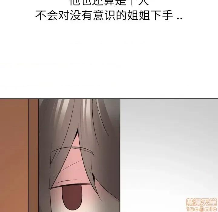 姐姐的私密日记 姐姐的私密日记 28 第199页