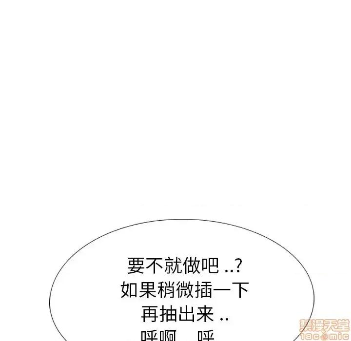 姐姐的私密日记 姐姐的私密日记 28 第206页