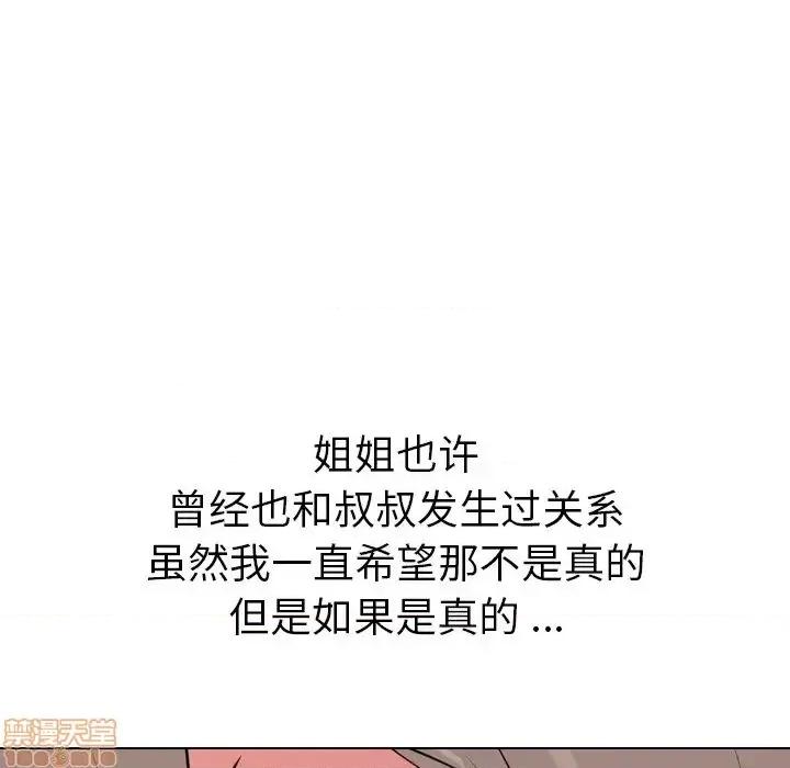 姐姐的私密日记 姐姐的私密日记 28 第213页
