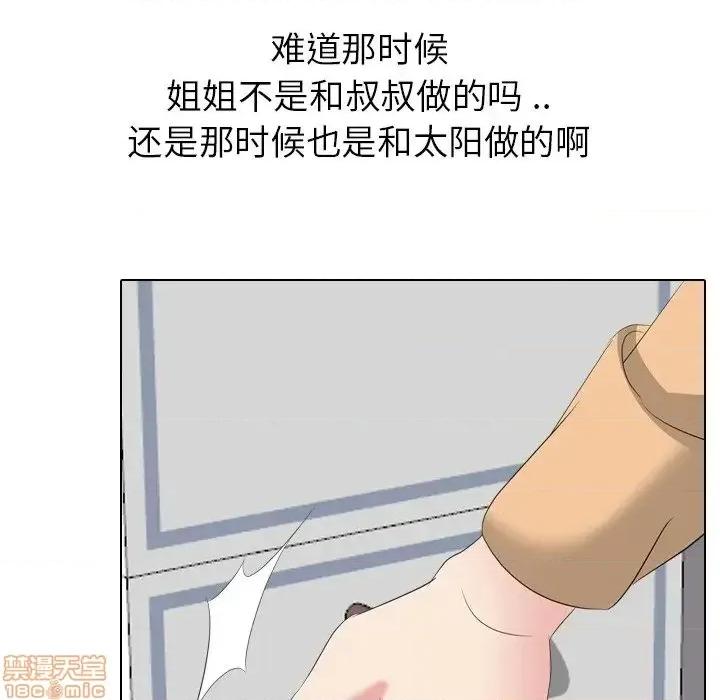 姐姐的私密日记 姐姐的私密日记 28 第231页
