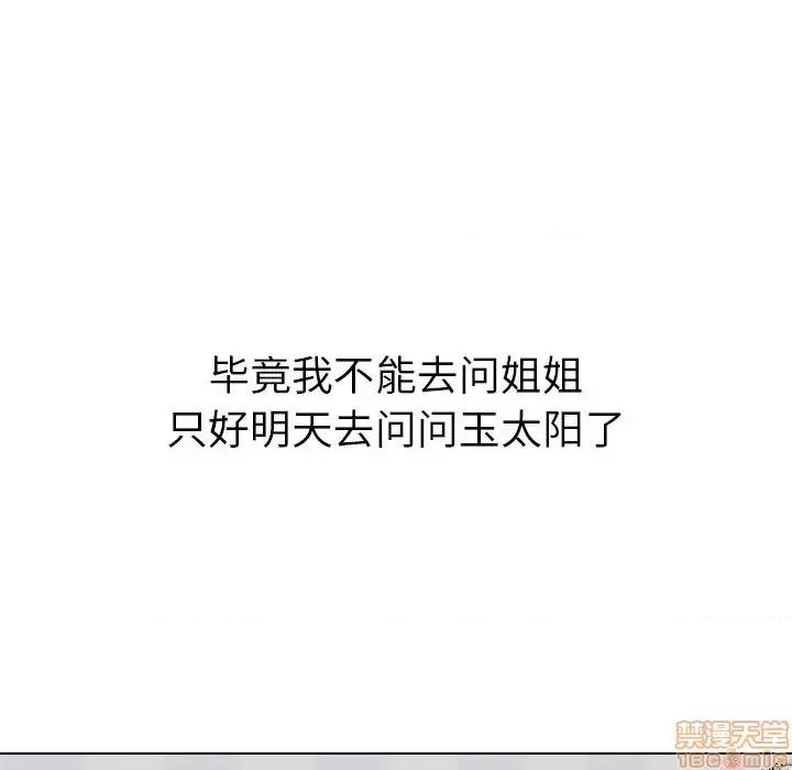 姐姐的私密日记 姐姐的私密日记 28 第234页