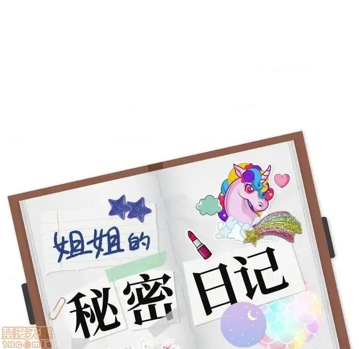 姐姐的私密日记 姐姐的私密日记 28 第241页