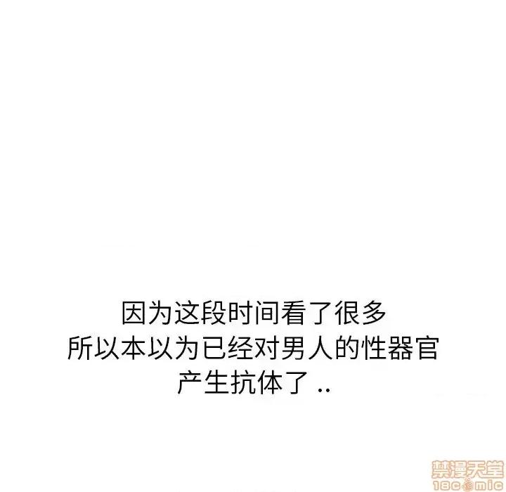 姐姐的私密日记 姐姐的私密日记 30 第34页