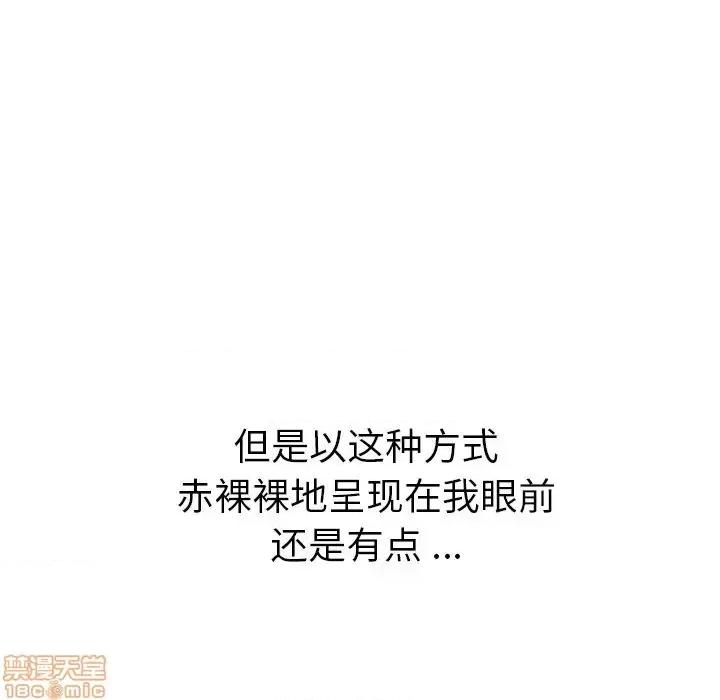 姐姐的私密日记 姐姐的私密日记 30 第48页