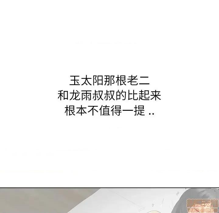 姐姐的私密日记 姐姐的私密日记 30 第52页
