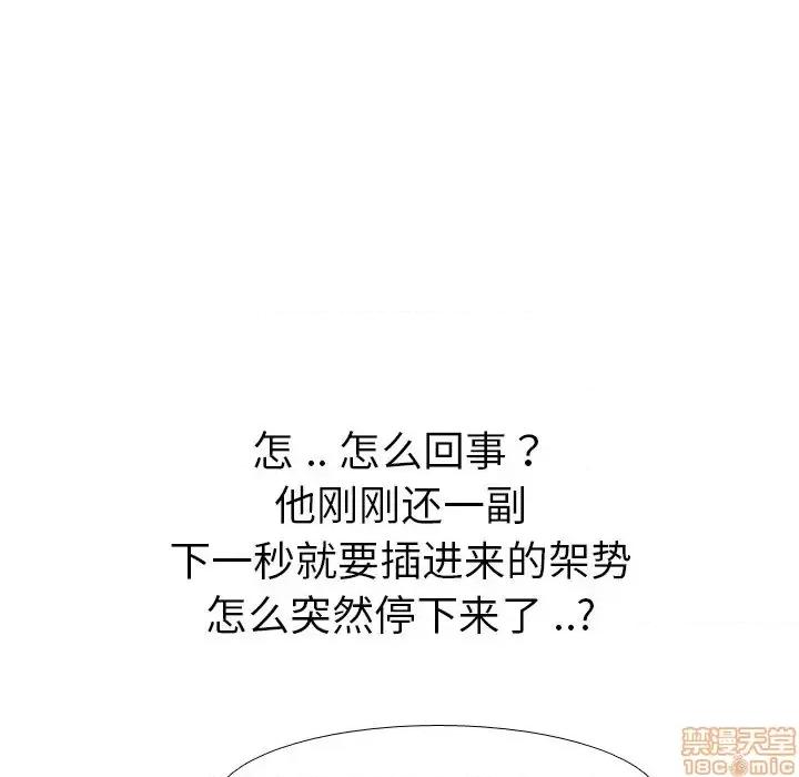 姐姐的私密日记 姐姐的私密日记 30 第69页