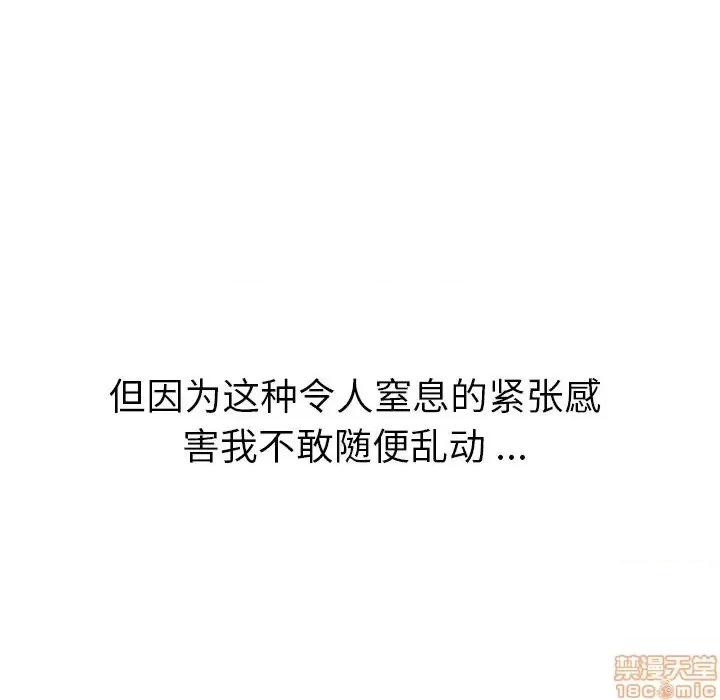姐姐的私密日记 姐姐的私密日记 30 第76页