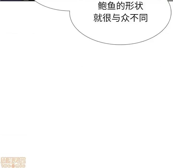 姐姐的私密日记 姐姐的私密日记 30 第82页