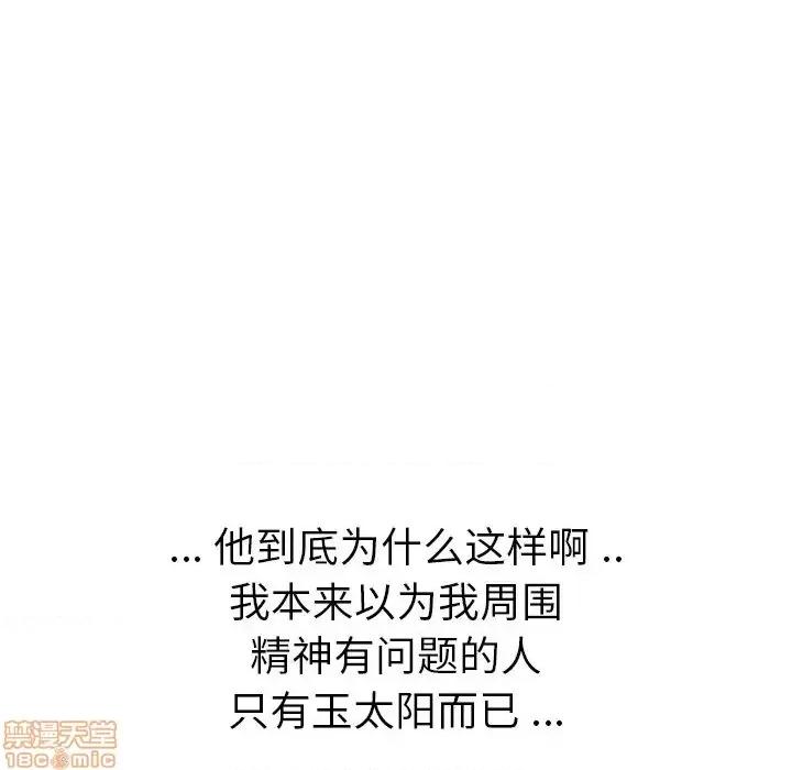 姐姐的私密日记 姐姐的私密日记 30 第94页