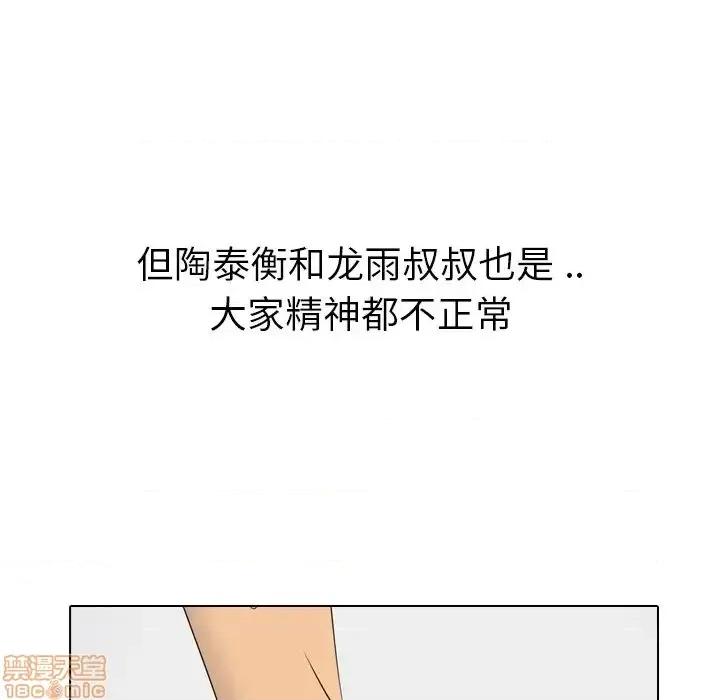 姐姐的私密日记 姐姐的私密日记 30 第98页