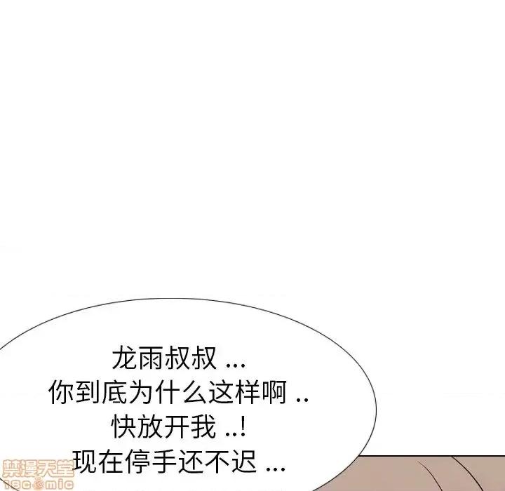 姐姐的私密日记 姐姐的私密日记 30 第101页